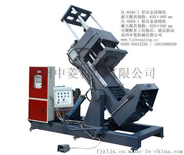 德化铝合金浇铸机十大品牌 安溪铝合金浇铸机厂家